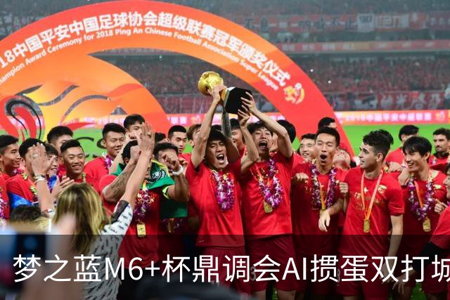 梦之蓝M6+杯鼎调会AI掼蛋双打城市巡回赛北京站举办